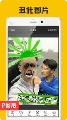 P图大咖最新版本下载