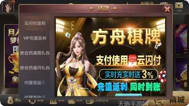 鑫苑棋牌安卓版