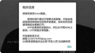 VoiceTra旅行助手