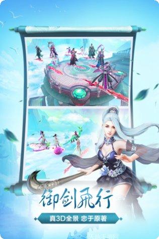 仙灵剑OL旧版本下载大全