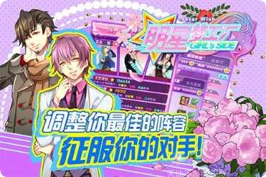 星梦工坊女生特别版九游