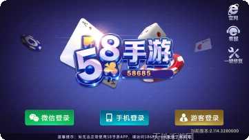 集杰朝阳棋牌玩法介绍