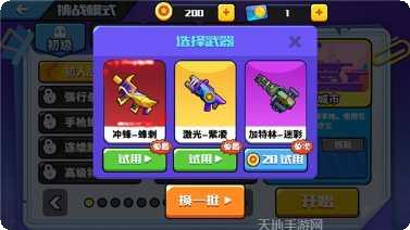 枪战吃鸡朋克世界角色