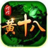 秀山叮叮黄十八