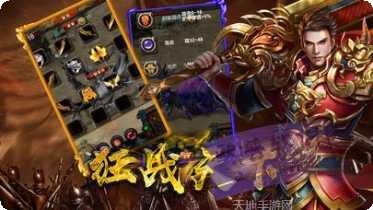 185轻变火龙套装传奇游戏2025版