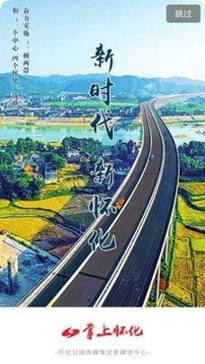 掌上怀化招聘信息