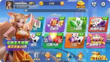 网都棋牌官方版所有游戏大厅