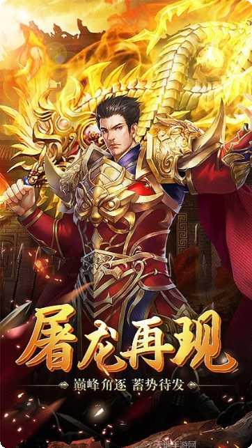 正统传世角色选择