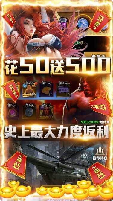 乱世争锋传奇攻略