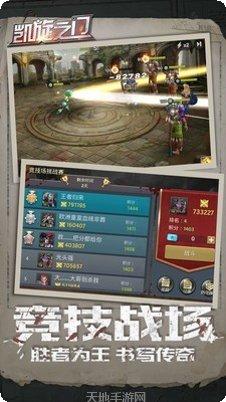 凯旋之门之末日危途下载