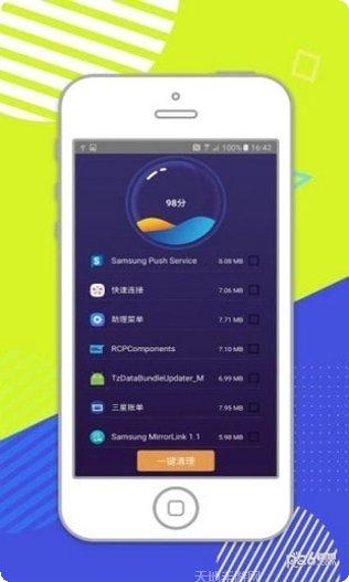 智能优化大师下载