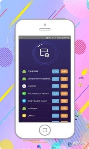 智能优化大师最新版