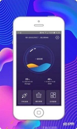 智能优化大师清理