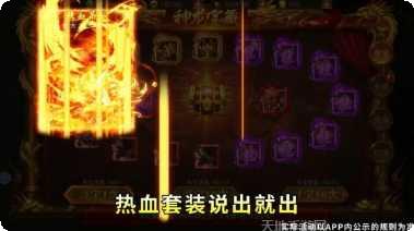 聚宝传奇最新版本下载