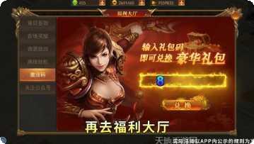 聚宝传奇装备获取方法