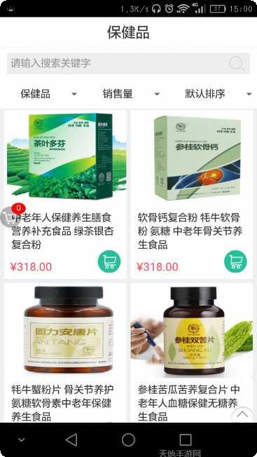 中老年之家社区交流