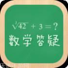 初中数学真题库