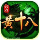 秀山叮叮黄十八