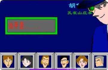 胡侦探传说最新版本下载