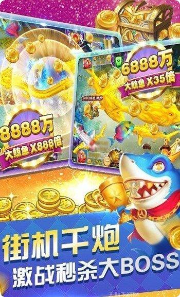 人人爱捕鱼最新版本