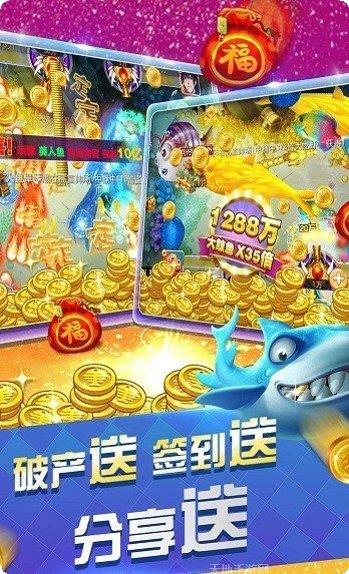 人人爱捕鱼无限金币