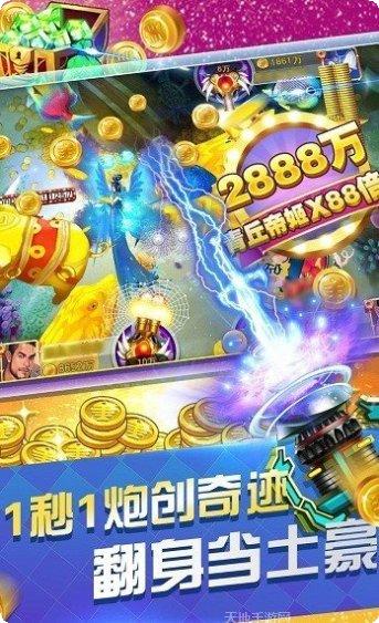 人人爱捕鱼怎么玩