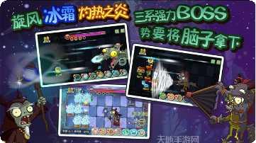 植物大战僵尸魔法书玩法介绍