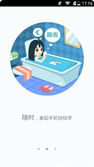 新东方优播课在线学习