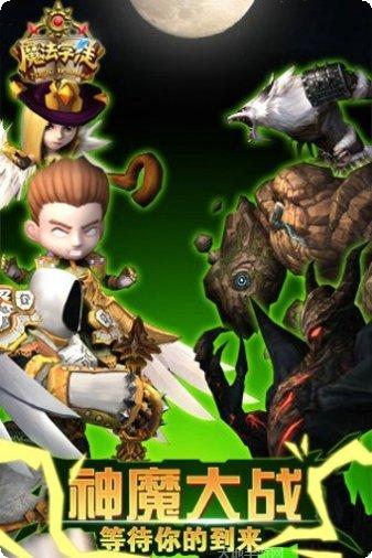 魔法学院大法师技能升级