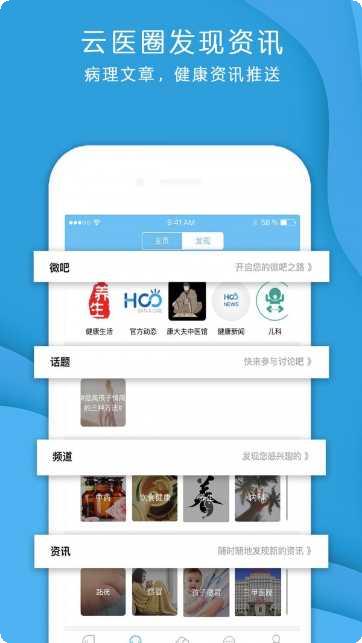 智能关爱心理健康