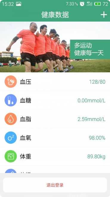 中国保温网下载