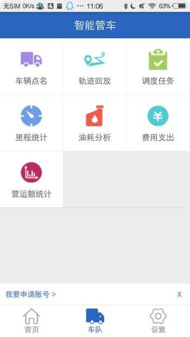 智能管理大师最新版本