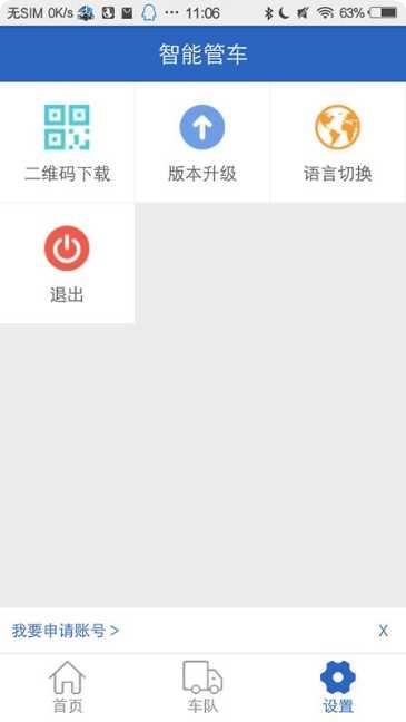 智能管理大师功能介绍