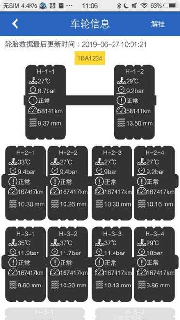 智能管理大师使用教程