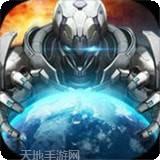 殖民冲突未来战争