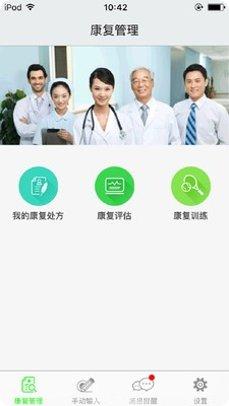 网络医院小屋药品配送