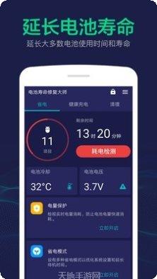 电池寿命延长技巧