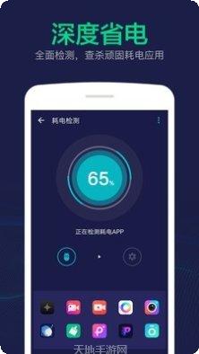 电池大师省电秘诀