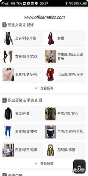 御书房购物商城评价