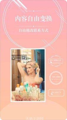 微商截图大师下载