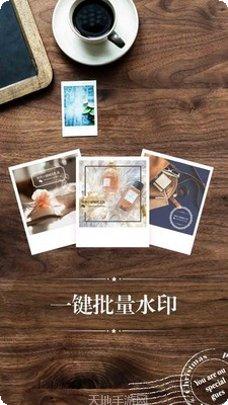 微商截图大师app