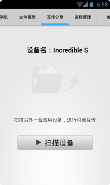 文件管家app下载