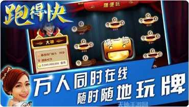 随便跑得快最新版更新大全