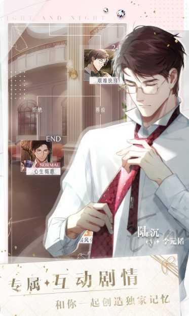 光与夜之恋腾讯版攻略