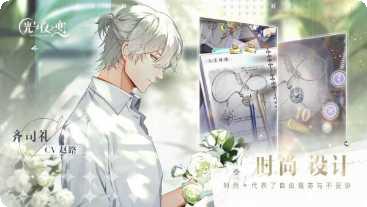 光与夜之恋腾讯版角色