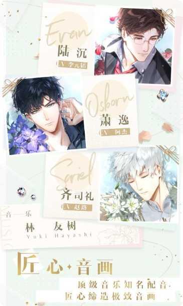 光与夜之恋腾讯版更新