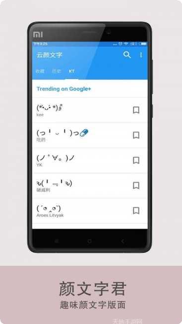 颜文字符号大全