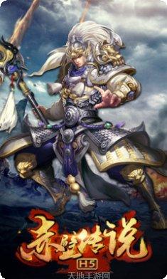 赤壁传说客服指定所有官方版