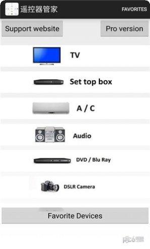 遥控器遥控吧安卓版