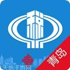 青岛地税网上办税综合业务平台